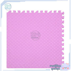 แผ่นรองคลาน แผ่นโฟมปูพื้น โฟมยางจิ๊กซอว์ แผ่นยางรองคลาน จิ๊กซอว์กันกระแทก ขนาด 30x30cmมีกันลื่น [ราคาต่อแผ่น]