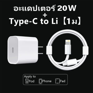 สายชาร์ทไอโฟน PD 35W สายชาร์จสำหรับไอโฟน  Fastcharger สายชาจtype c 1/1.5/2M สายชาร์จเร็ว ชาร์จเร็ว จากสายType-C เปลี่ยนเป็นสายไลนิ่ง สำหรับ iPhon X XR XSMAX 11 11Pro 11Pro Max 13 13Pro 13ProMax 13Mini 14 14Pro 15 15Por iPad iPod