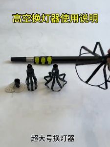BHQ Light Bulb Changer High Ceiling Remover Installer Floodlight Bulb Removal Tools Penukar Mentol Lampu