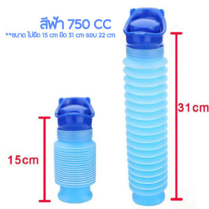 กระบอกปัสสาวะฉุกเฉิน สามารถใช้ได้ทุกเวลา สามารถใช้ได้ทั้งชายและหญิง สายแคมปิ้งห้องน้ำไกลไม่ต้องห่วงเดินทางรถติดปั้มเต็ม