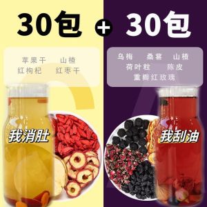 in stock Apple hawthorn wolfberry tea ebony hawthorn mulberry tea早消晚阻饮苹果山楂枸杞茶乌梅山楂桑葚茶