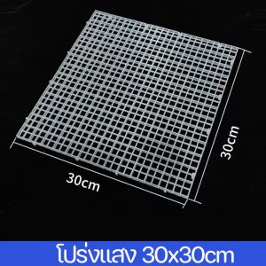 Bark&Purr ตะแกรงกั้นตู้ปลา แผ่นครอบตู้ปลา ฉาก ที่ใส่กระบอกเต่า ต่อท้าย ตัดภาพ ตะแกรงพลาสติก 30x30cm