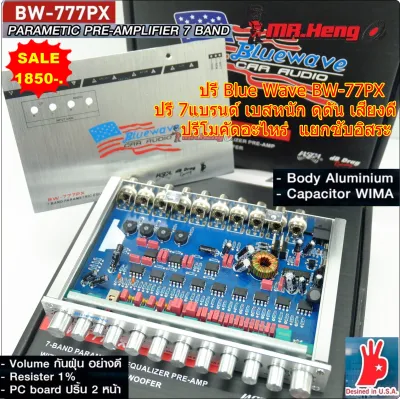 ปรีโม รุ่นท๊อป Bluewave รุ่น BW-777PX 7แบรน ตัวแรงเสียงดี กลับเฟตได้พร้อม เบสแรงนุ่มลอย คุณภาพระดับ hi end