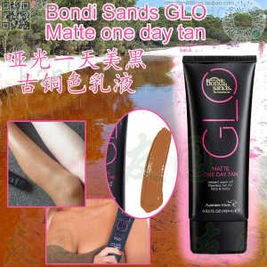 ✬Bondi Sands GLO MatteOneDayTan Australian Matte Bronze Color Black Emulsion✾