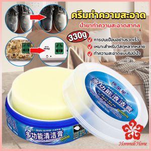 ครีมทำความสะอาด  ขัดเครื่องหนัง อเนกประสงค์ Furniture detergent