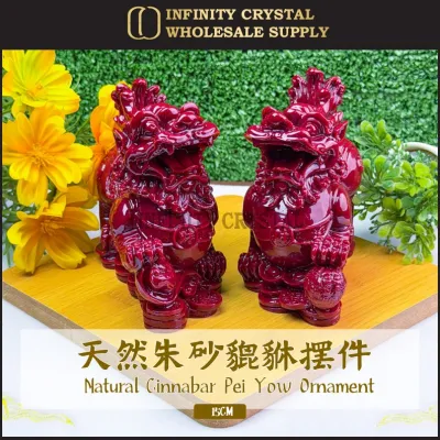 Natural Cinnabar Pei Yow Ornament / Wealth Attraction / Protection / Home Stability | 天然 朱砂 貔貅 摆件 / 招财纳福 / 镇宅安家 / 辟邪保平安
