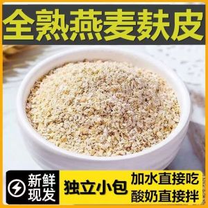燕麦麸皮即食早餐包装冲饮膳食免煮饱腹代餐小包装 Oat Bran Instant Breakfast Packaging Brewed Diet Food No-Boiled Full Belly Meal Replacement