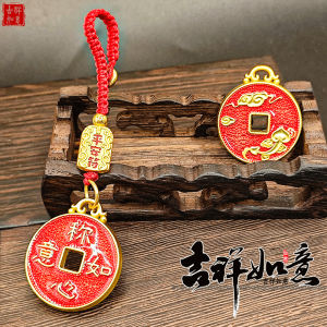 已开光 招财钥匙扣 手机链 礼物 Fortune-Taking Keychain Mobile Phone Chain Gift 【工厂直发】纳福钥匙扣红色喜庆称心如意六字箴言平安扣钥匙挂件