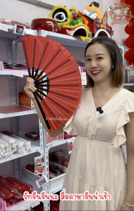 (พร้อมส่งจากไทย) พัดกังฟู พัดผ้าร่ม พัดจีน รำพัด พัดกงฟู พัดการแสดง