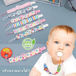 Pulchra สายคล้องจุกหลอก แบบผ้า สายคล้องยางกัด คุณภาพดี สายคล้องกันตก