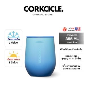 CORKCICLE : STEMLESS 12OZ - BOOM BOX BLUE - 2312CBBB