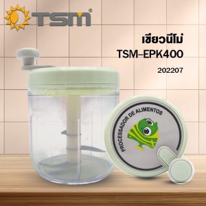 เครื่องบดอาหารแบบดึงมือ เครื่องบดกระเทียม ปั่นพริก ปั่นกระเทียม ปั่นพริกอเนกประสงค์ รุ่น EPK-400