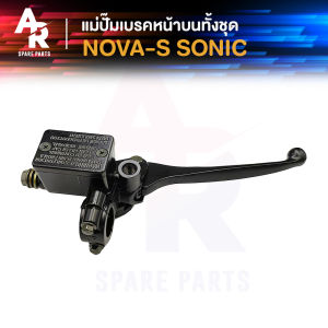 ปั๊มบน HONDA - NOVA S SONIC ปั้มเบรคหน้าโซนิค โนว่า แดช เทน่า เกรด A อย่างดี