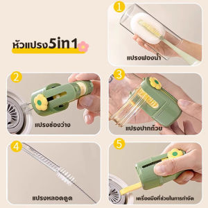 Pulchra แปรงล้างขวด แปรงล้างแก้ว หัวแปรง5in1 แปรงล้างขวดนม