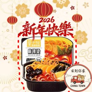 [CNY 2026] Mo Xiao Xian Self-Heating Hotpot 260g/300g