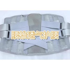 Lumbar ventilation support belt for men and women - specially designed for the recovery from lumbar disc protrusion. Abdominal support belt with steel plate to support the waist.