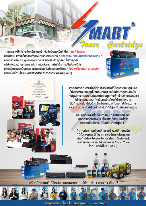 Smart%20Toner%20%E0%B8%95%E0%B8%A5%E0%B8%B1%E0%B8%9A%E0%B8%AB%E0%B8%A1%E0%B8%B6%E0%B8%81%E0%B9%80%E0%B8%A5%E0%B9%80%E0%B8%8B%E0%B8%AD%E0%B8%A3%E0%B9%8C%E0%B9%80%E0%B8%97%E0%B8%B5%E0%B8%A2%E0%B8%9A%E0%B9%80%E0%B8%97%E0%B9%88%E0%B8%B2%20HP%20M254dw%20%E0%B8%95%E0%B8%A5%E0%B8%B1%E0%B8%9A%20%E0%B8%A3%E0%B8%B8%E0%B9%88%E0%B8%99%20202A%20%E0%B8%AA%E0%B8%B5%E0%B8%94%E0%B8%B3%20CF500A%20%E0%B8%9B%E0%B8%A3%E0%B8%B4%E0%B8%A1%E0%B8%B2%E0%B8%93%E0%B8%87%E0%B8%B2%E0%B8%99%E0%B8%9E%E0%B8%B4%E0%B8%A1%E0%B8%9E%E0%B9%8C%201,400%20%E0%B9%81%E0%B8%9C%E0%B9%88%E0%B8%99%20%E0%B9%83%E0%B8%8A%E0%B9%89%E0%B8%81%E0%B8%B1%E0%B8%9A%E0%B9%80%E0%B8%84%E0%B8%A3%E0%B8%B7%E0%B9%88%E0%B8%AD%E0%B8%87%E0%B8%9E%E0%B8%B4%E0%B8%A1%E0%B8%9E%E0%B9%8C%E0%B9%80%E0%B8%A5%E0%B9%80%E0%B8%8B%E0%B8%AD%E0%B8%A3%E0%B9%8C%20%E0%B8%A3%E0%B8%B8%E0%B9%88%E0%B8%99%20HP%20Color%20LaserJet%20Pro%20M254nw%20/%20M254dw%20MFP%20M280nw%20M281fdn%20M281fdw%20%E0%B9%80%E0%B8%97%E0%B8%B5%E0%B8%A2%E0%B8%9A%E0%B9%80%E0%B8%97%E0%B9%88%E0%B8%B2%20%E0%B8%A3%E0%B8%B2%E0%B8%84%E0%B8%B2%20-%20Image%207