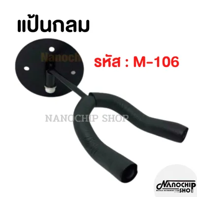 (พร้อมส่ง) ขาแขวนกีตาร์โปร่ง กีตาร์ไฟฟ้า เบส อูคูเลเล่ ที่แขวนกีตาร์ ติดผนัง รุ่นCC-00 Guitar Hanger Wall Hook Holder แถมฟรี น๊อตและปิ๊กกีตาร์