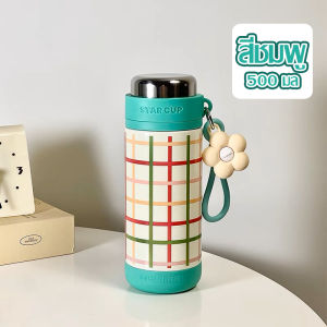 ดูดีถ้วยร้อนและเย็น กระติกน้ํา500ml สแตนเลส316 ขวดน้ำเก็บร้อน-เย็น ขวดน้ําพกพา-205