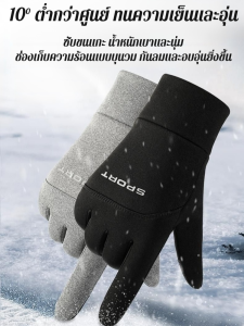 ถุงมือกีฬา การแต่งตัว ถุงมือกลางแจ้ง ปีนเขา หนาขึ้น การป้องกันที่มีประสิทธิภาพ ล็อคอุณหภูมิอันทรงพลัง
