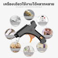 MonQiQi ปืนกาว ปืนยิงกาวร้อน 80W  เหมาะกับกาวแท่งขนาด 7mm ของใช้จำเป็นแฮนด์เมด  อันฉนวนกันความร้อนและป้องกันการลวก ติดแน่นHot Melt Glue Gun🔥แถมแท่. 