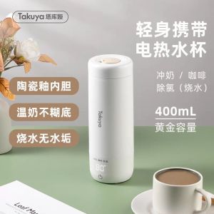《302》Wireless Charging Water Cup Portable Electric Heating Milk Student Travel Boiling Water Insulation Baby out Milk Washing Car USB