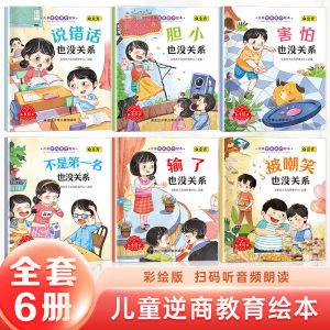 【Ship 24H】全套60本有声伴读故事书0-6岁幼儿园宝宝绘本阅读睡前故事情商培养财商启蒙好性格好习惯养成反霸凌绘本 Good Habit Education Chinese Story Books for Kids Children 23 page book Early Learning Bedtime Reading