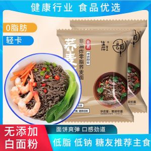 Instant Buckwheat Noodles - Zero Fat Low Sodium Non-Fried Whole Grain Meal 免煮荞麦面