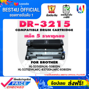 BEST4U Drum DR-3215/D3215/3215 (DRUM) For Printer HL-5350DN HL-5380DN HL-5370DW MFC-8370DN MFC-8380DN MFC-8880DN MFC-8890DW DCP-8085DN DCP-8070D