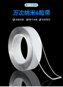 Transparent Multifunction Double Sided Tape Sticky Adhesive Tape Home Improvement Wall Treatment