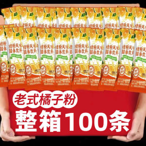 柑橘粉速溶颗粒冲泡果汁正宗冲饮果味风味固体饮料独立包装袋装