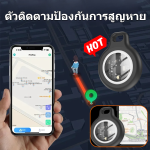 GPS ติดตามอัจฉริยะ ไม่ต้องใช้ซิม / ตั้งค่าได้ตามต้องการ แบตเตอรี่ความจุสูง / ป้องกันการสูญหายของมีค่า-กระเป๋า-สัตว์เลี้ยง / สำหรับทุกวัยและกิจกรรมกลางแจ้ง