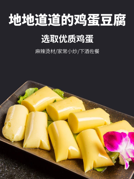 Egg tofu Japanese Yu Zi tofu commercial spicy hot tender tofu practice bagged 100g fresh lowfat