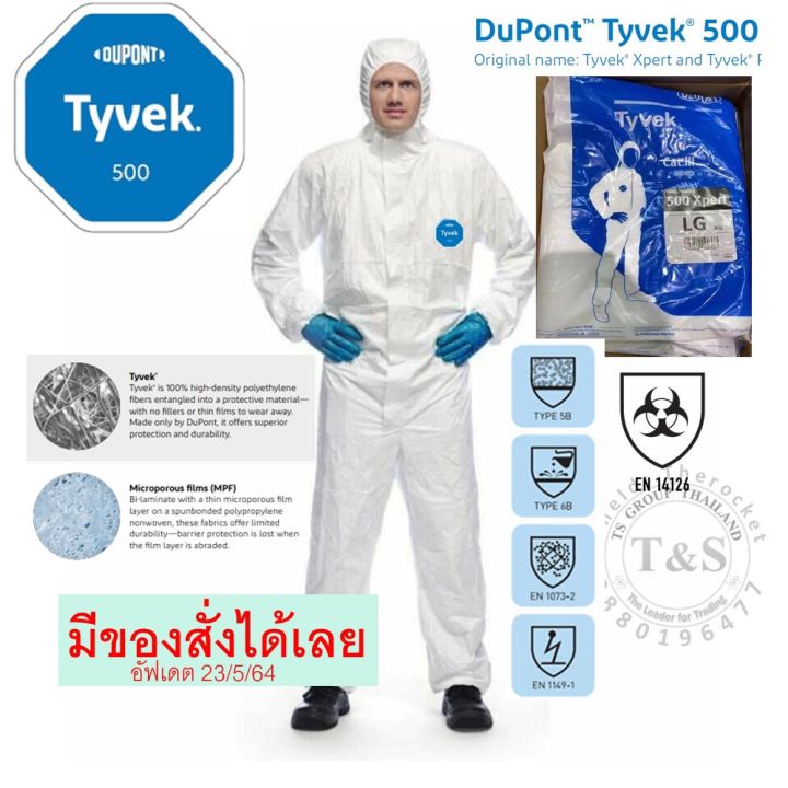 DUPONT TYVEK 500 ชุด PPE ป้องกันฝุ่น สารเคมี EN14126