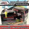แบตเตอรี่  Honda Click 125i ทุกรุ่นหัวฉีดจ่ายน้ำมัน PGM-FI ฮอนด้า คลิก 125 ไอ รุ่นสตาร์ทมือใช้ได้ แบตเตอรี่ไทยมาตรฐานระดับญี่ปุ่น กล้ารับประกัน Lv1. 