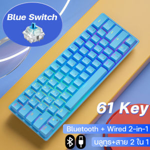 คีบอร์ดบูทูธ blue switch / red switch 61Key คีร์บอดไร้สาย คีย์บอร์ดคอมพิวเตอร์ ใช้งานได้ทั้ง bluetooth 5.0 + Type-c เหมาะสำหรับเล่นเกม backlight multimedia keyboard คีย์บอร์ดคอม คีย์บอร์ด บลูทูธ keycap ไทย คีย์บอร์ดมาตราฐาน คีย์บอร์ดมีเสียง