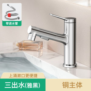 AU Pull-out faucet for washbasin cold and hot water bathroom sink white faucet