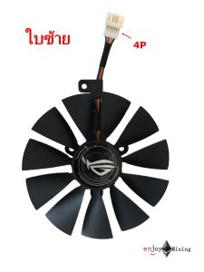 พัดลมการ์ดจอ ASUS RTX 2060 2070 Raptor (FDC10U12S9-C)