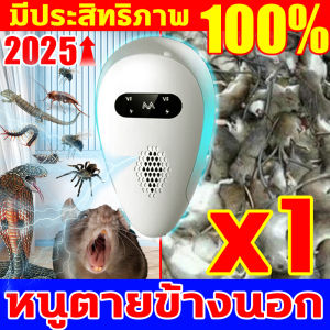 🐭 ไล่หนูถาวร ภายใน10000m🐭รุ่นใหม่ล่าสุด2025 เครื่องไล่หนู รอบทิศทาง 360องศาทำร้ายประสาทหนูโดยตรง ที่ไล่หนูไฟฟ้า ไม่มีหนู งู ตะขาบ แมงมุม ไล่จิ้งจกฯลฯ เครื่องไล่หนูsonic กำลังไฟสูง ไล่หนูในบ้าน เครื่องกำจัดหนู ไล่หนู ได้ผล100% เครื่องไล่หนูไฟฟ้า