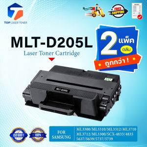 (แพ็ค2) หมึกเทียบเท่า D205L 205L D205 MLT-D205L MLTD-205L FOR Samsung ML-3300 ML-3310 ML-3312 ML-3710 ML-3712