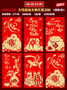 [1 xấp] bao lì xì ép kim nhỏ dày ( 1 xấp 6 cái )