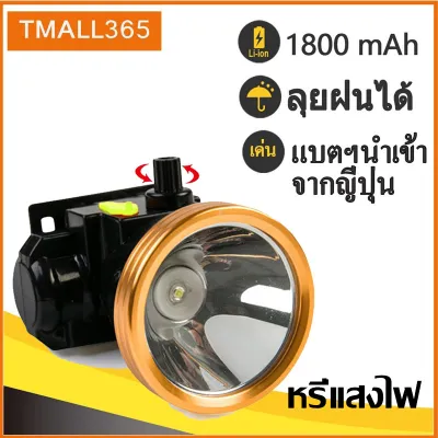 ไฟฉายคาดหัว ไฟฉายแรงสูง หรี่แสงไฟ LED 1 ดวง ขนาดมินิ ทนทาน กันน้พ ใช้สำหรับทำงานกลางแจ้ง จับปลา จับกบ กรีดยาง เก็บรังนก แบตเตอรี่ลิเธียม