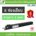 Glink Plug Rack รางปลั๊กไฟตู้ Rack 6 ช่อง สายยาว 2 เมตร รุ่น GPDU07K-BLACK BY N.T Computer. 