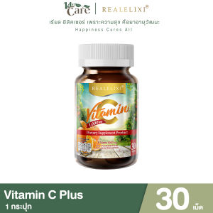 Vitamin C 3Forms 1000 mg.  REALELIXI บรรจุ 30 เม็ด วิตามินซี 3 พลัง ดูดซึมดี บูสครบทุกระบบ ( 1 กระปุก )