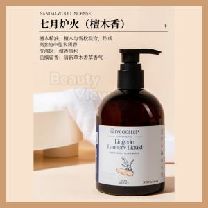 现货 Lycocelle Natural Plant-based Undergarment Laundry Detergents  300ml/330ml