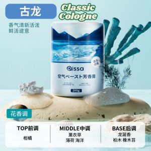 💯PISSA 260g 无酒精 母婴安全 汽车家用香氛凝胶 Alcohol Free Car & Indoor Air Freshener Gel 长效除味清新空气