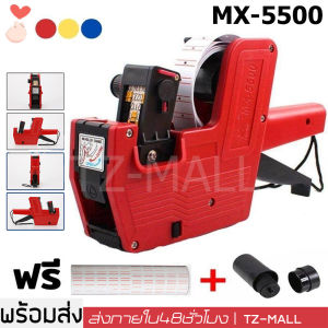 สปอตกรุงเทพ MX-5500เครื่องติดป้ายราคา เครื่องพิมพ์ราคา เครื่องตีป้ายราคา เครื่องยิงติดป้ายราคา MX-5500 Handheld Price Labelling Plastic 8 Digits Price Tag Labels Machine