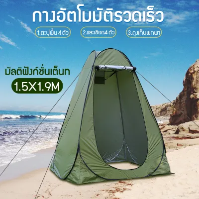 พร้อมส่ง เต็นท์อาบน้ำ เต็นท์อาบน้ำ เต็นท์เปลี่ยนเสื้อผ้า เต็นท์แคมป์ปิ้ง ย้ายห้องน้ํา เต๊นท์ส้วมพกพา ส้วมเคลื่อนที่ เต็นท์อาบน้ำแบบพับได้