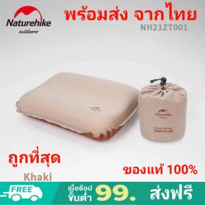 Naturehike หมอนพองลมอัตโนมัติ หมอนแคมป์ปิ้ง