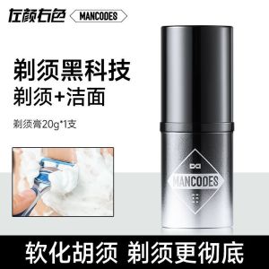 MANCODES Shaving Cream Sticks 20g左颜右色男士剃须棒膏修面洁面剃须泡沫刮胡膏刮胡子泡沫膏胡须软化膏